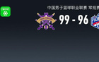 CBA戰(zhàn)報(bào)：北控勝天津，鎖定季后賽，大衛(wèi)-詹姆斯27分。
