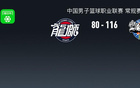 CBA：新疆大勝廣州，科比-麥克尤恩27分，3連勝