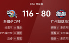 CBA：哈趙雙星失利，新疆大勝廣州。