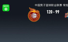 CBA: 山西大勝四川，古德溫36+1+9得高分。