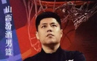 山西四戰(zhàn)三敗，主帥潘江不滿求勝欲，內(nèi)線缺人。