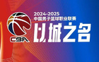 CBA常規(guī)賽第三階段球衣銷量榜：遼籃領(lǐng)跑，趙繼偉球員銷售冠軍。