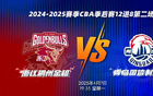 賽前看點(diǎn)：青島國信戰(zhàn)浙江，全力以赴明晚決勝！