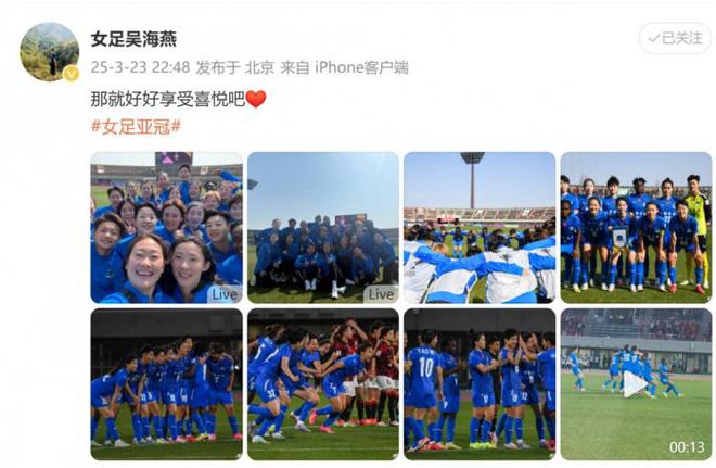 武漢女足亞冠四強！吳海燕曬圖喜慶勝利。