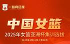 中國女籃集訓(xùn)名單公布，宮魯鳴主帥強調(diào)老中青結(jié)合備戰(zhàn)奧運。