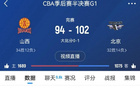 關(guān)鍵時刻北京發(fā)力，末節(jié)凈勝山西12分！
