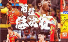 CBA巨變！北京隊十年后重返巔峰，總決賽時間賽制定！