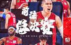 半決賽橫掃，廣廈奪冠呼聲高