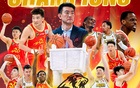 林秉圣CBA總冠軍寶島第二，李學(xué)林FMVP得主。