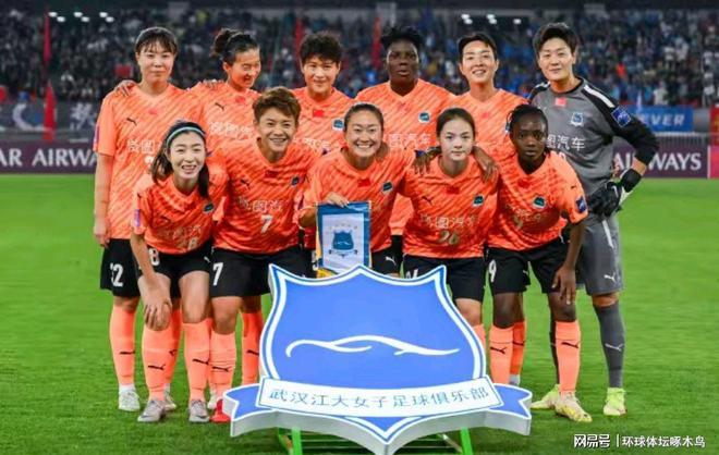 武漢女足勝登頂亞洲，首冠創(chuàng)歷史。