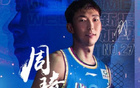 官方?jīng)Q定：周琦傷復(fù)發(fā)，同意赴美康復(fù)。