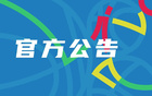 CBA外援續(xù)約名單：杰曼奧莫特等在列，廣東隊(duì)無續(xù)約。