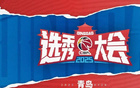 球迷抽獎(jiǎng)，共賞2025CBA選秀盛況！