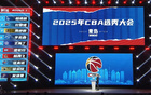 CBA選秀：楊曦皓、杜智博領(lǐng)銜，8隊(duì)棄權(quán)
