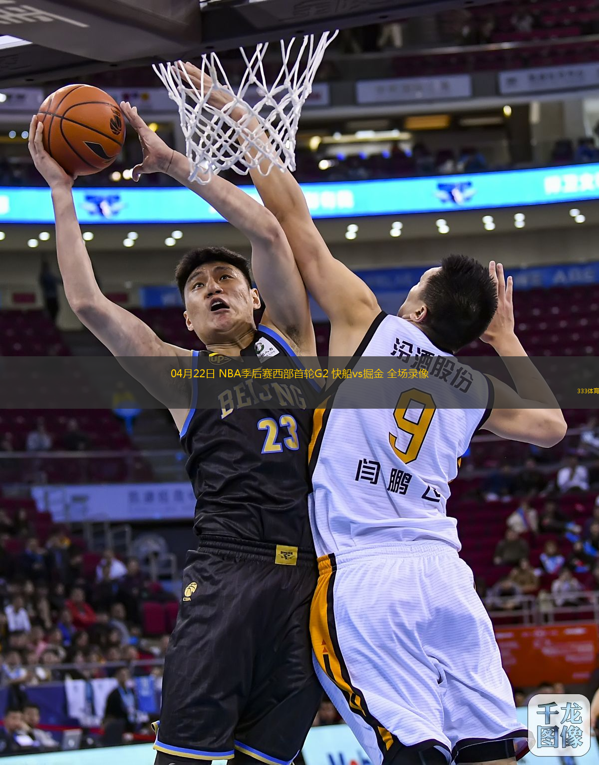04月22日 NBA季后賽西部首輪G2 快船vs掘金 全場錄像