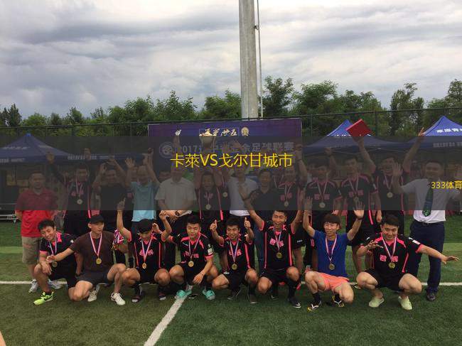 卡萊VS戈?duì)柛食鞘?> </a>
            <div   id=