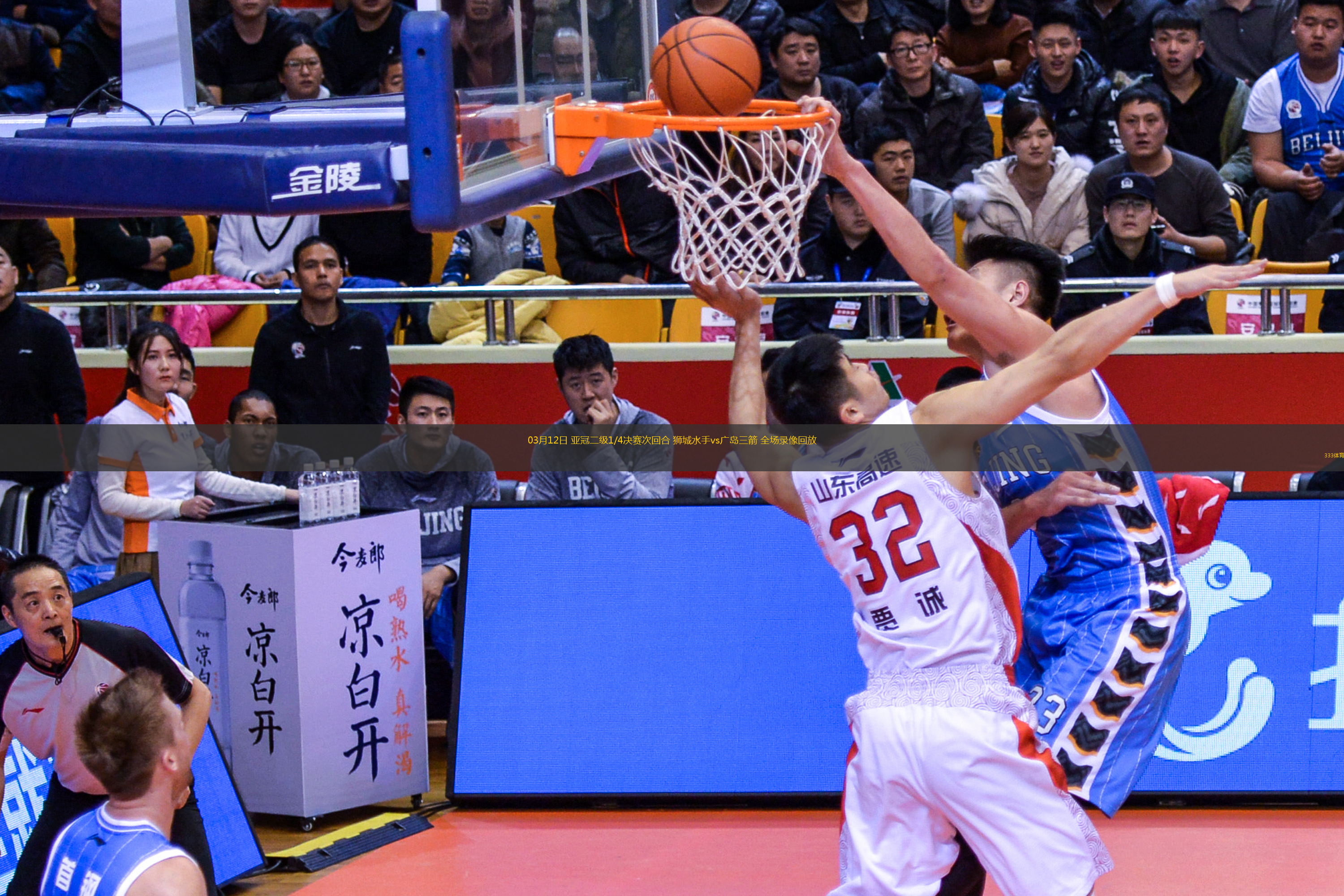 03月12日 亞冠二級1/4決賽次回合 獅城水手vs廣島三箭 全場錄像回放