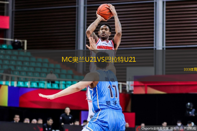 MC奧蘭U21VS巴拉特U21
