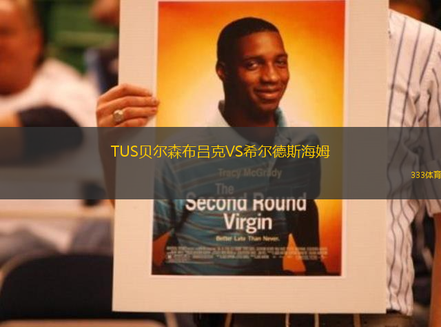 TUS貝爾森布呂克VS希爾德斯海姆