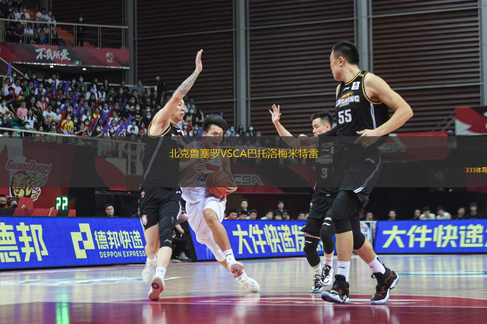 北克魯塞羅VSCA巴托洛梅米特雷