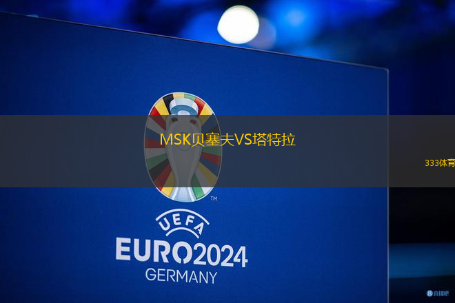 MSK貝塞夫VS塔特拉
