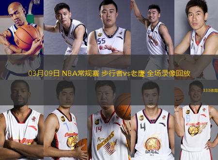 03月09日 NBA常規(guī)賽 步行者vs老鷹 全場(chǎng)錄像回放