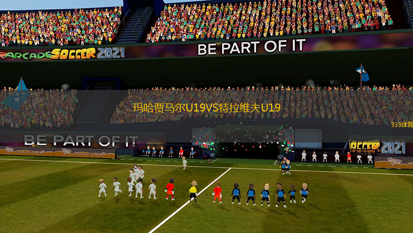 瑪哈賈馬爾U19VS特拉維夫U19