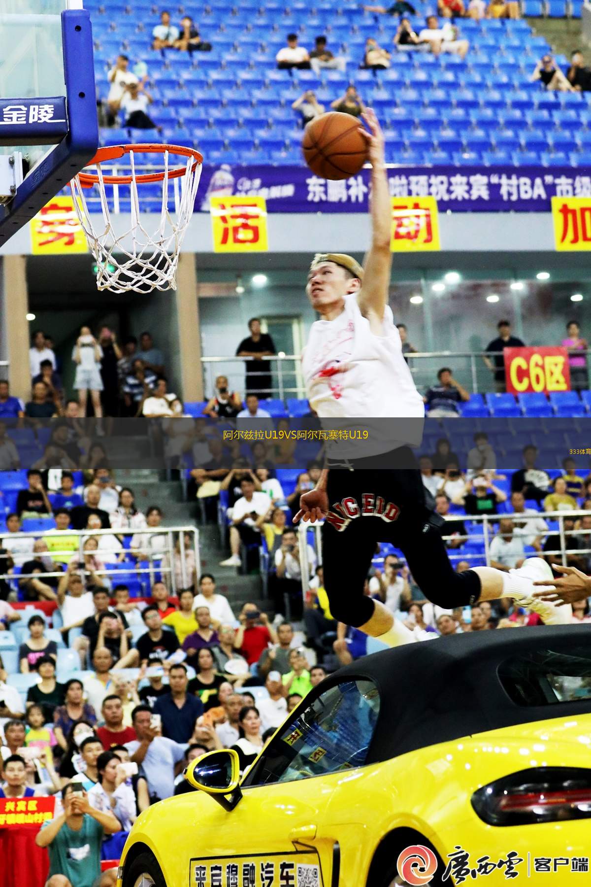 阿爾茲拉U19VS阿爾瓦塞特U19