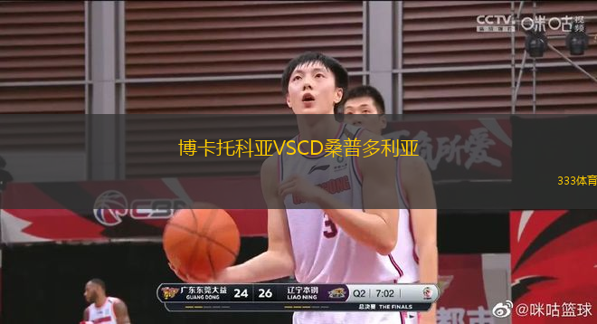 博卡托科亞VSCD桑普多利亞
