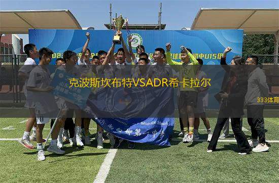 克波斯坎布特VSADR?？ɡ瓲?> </a>
            <div   id=