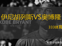 伊尼胡列斯VS奧博隆