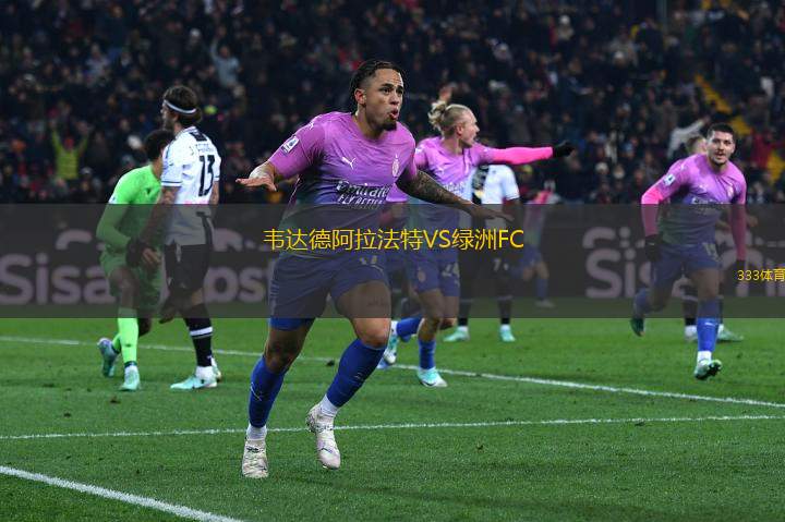 韋達德阿拉法特VS綠洲FC