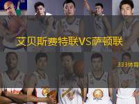 艾貝斯費特聯(lián)VS薩頓聯(lián)