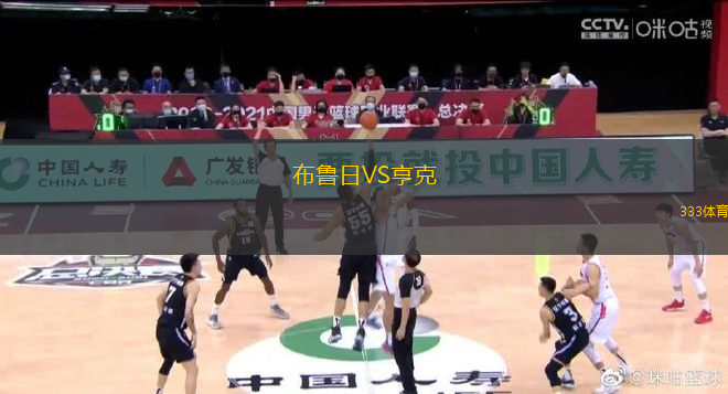 布魯日VS亨克