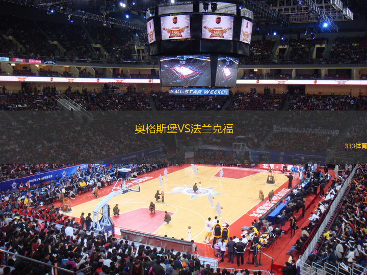 奧格斯堡VS法蘭克福