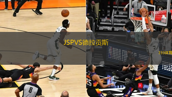 JSPVS德拉貢斯