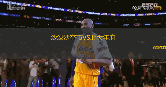 沙沒沙空市VS北大年府