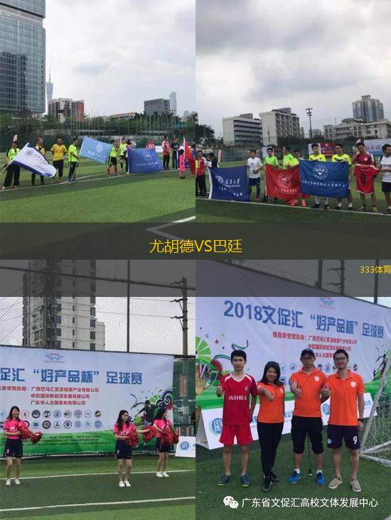 尤胡德VS巴廷