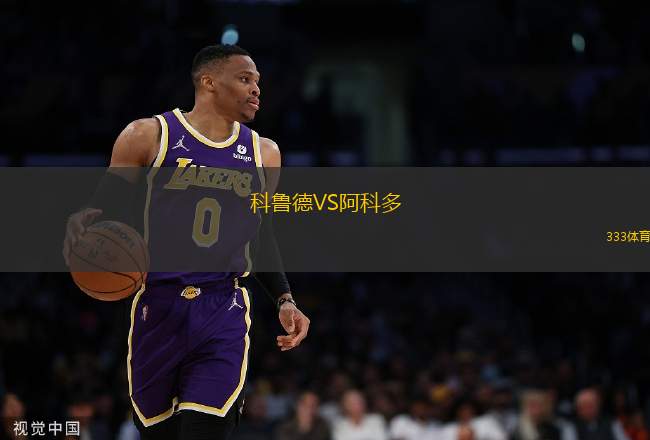 科魯?shù)耉S阿科多