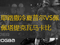 耶路撒冷夏普爾VS佩塔提克瓦馬卡比