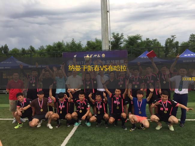 納曼干新春VS布哈拉