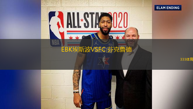 EBK埃斯波VSFC 芬克魯?shù)?> </a>
            <div   id=