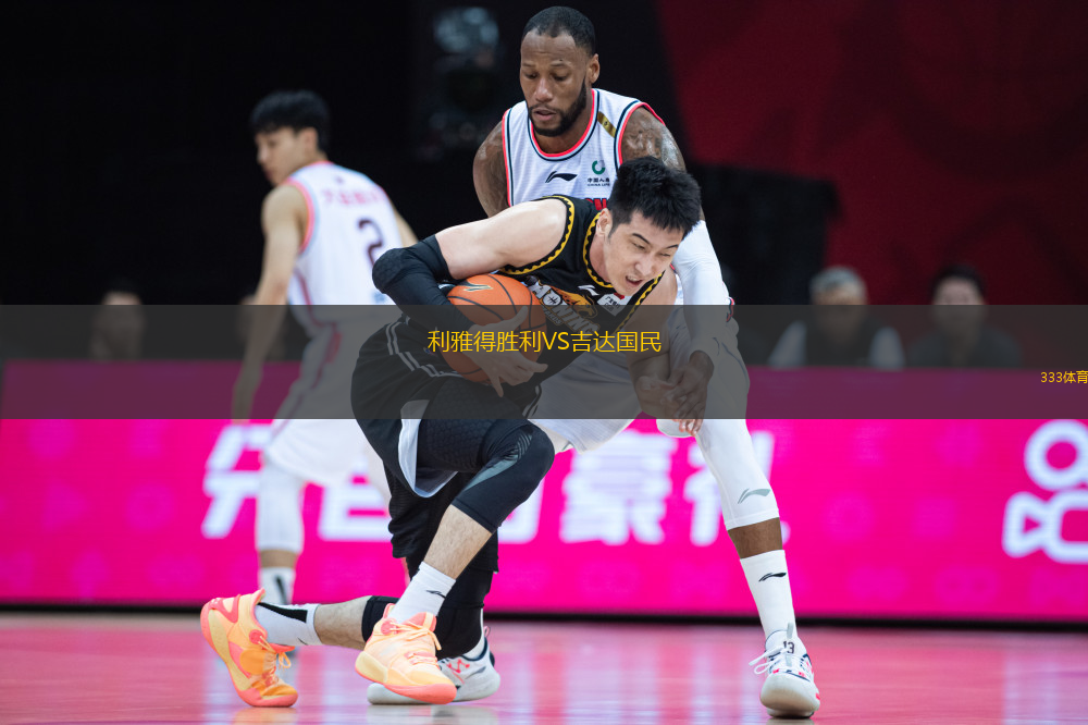 利雅得勝利VS吉達(dá)國民