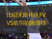 比紹夫斯偉達FVVS哈爾伯施塔特